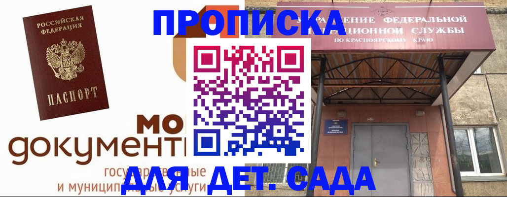 прописка гарантия в Арамили