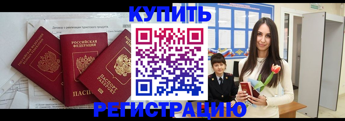 прописка для военкомата в Арамили