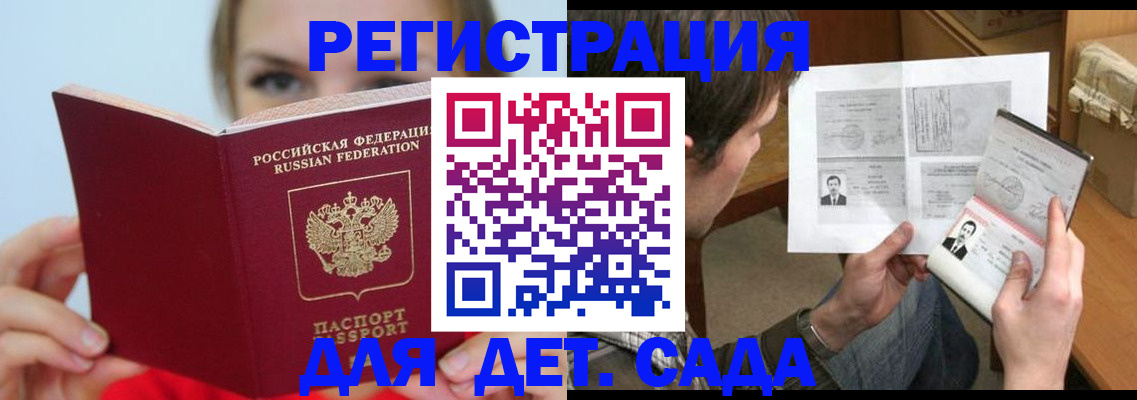 прописка регистрация в Арамили