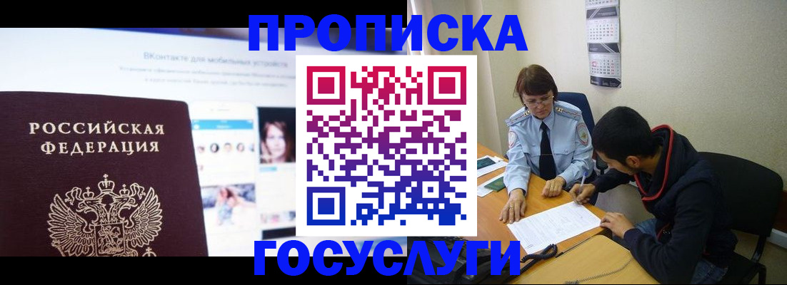 временная регистрация 2025 в Арамили