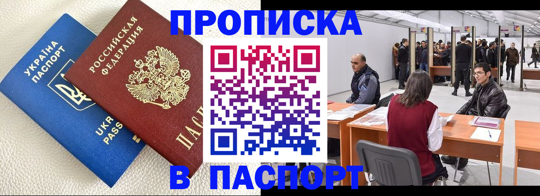 временная регистрация адрес в Арамили